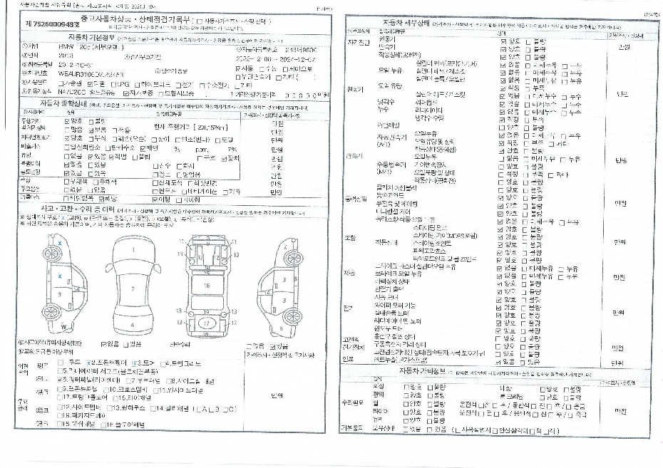 BMW 1-Series 2013 — inspection photo 1