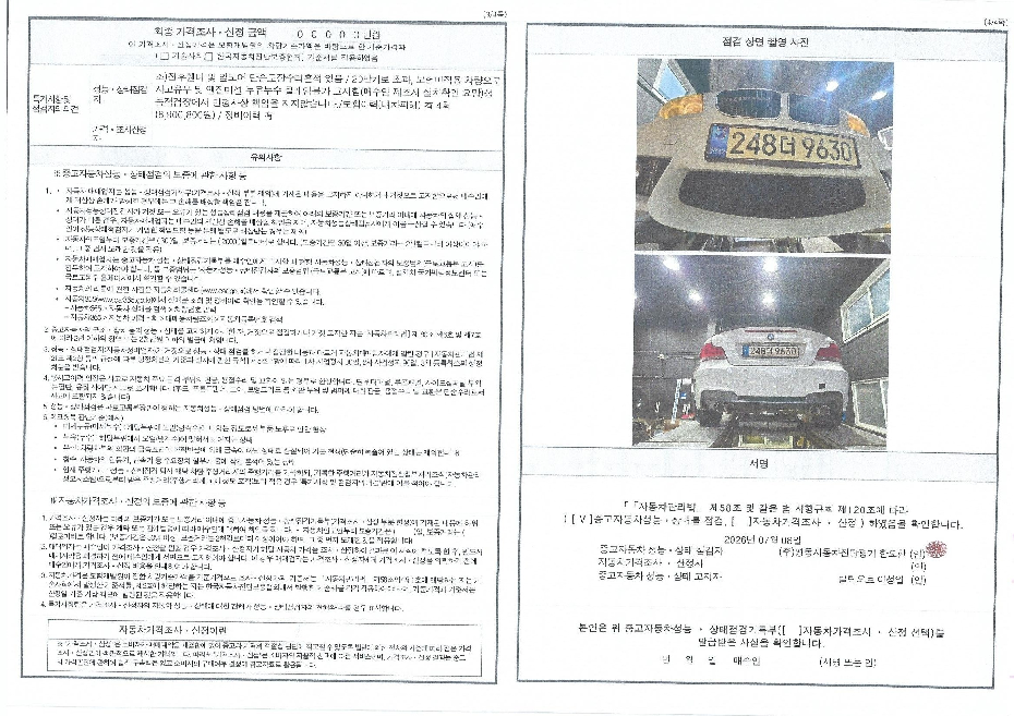 BMW 1-Series 2013 — inspection photo 2