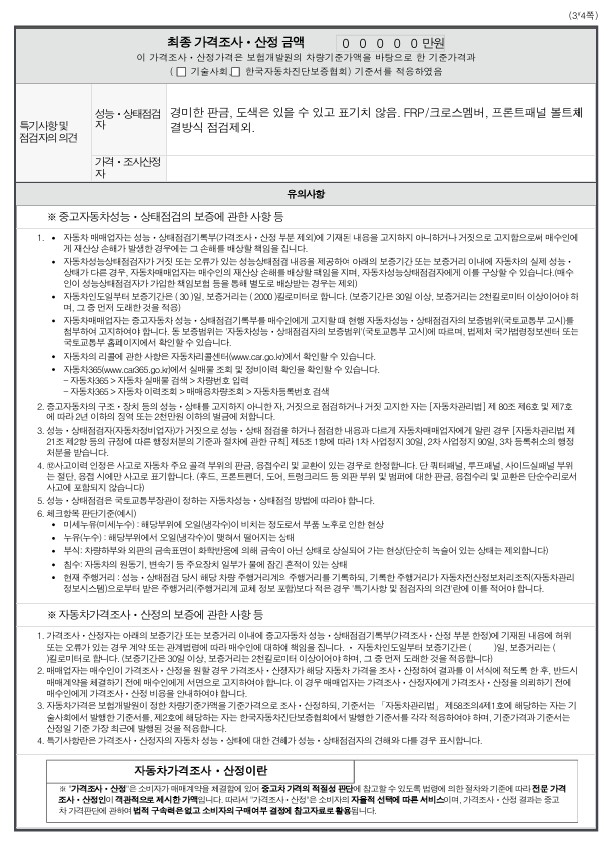 Mercedes-Benz CLA-Class 2017 — inspection photo 3