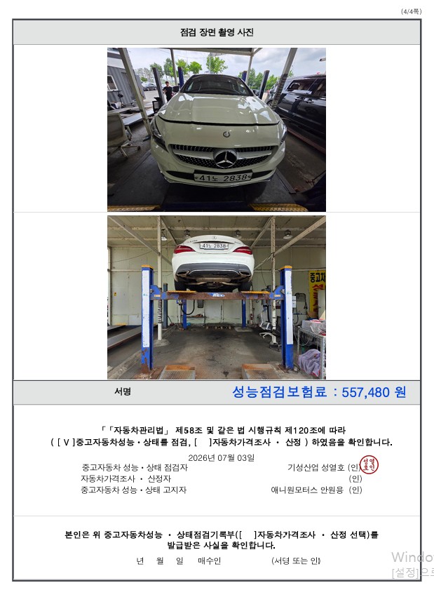 Mercedes-Benz CLA-Class 2017 — inspection photo 4
