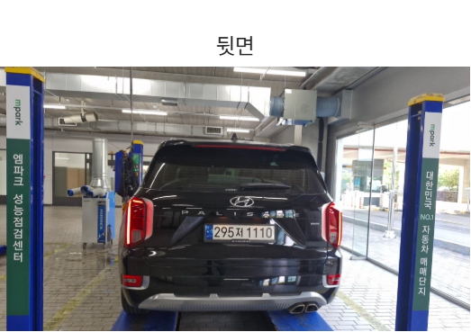 Hyundai Palisade 2022 — inspection photo 2