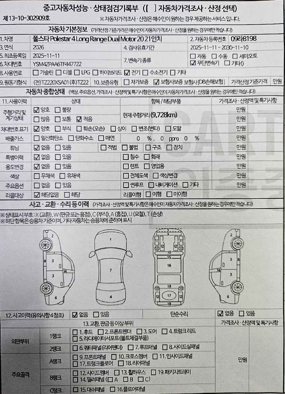 Polestar Polestar 4 2026 — inspection photo 1