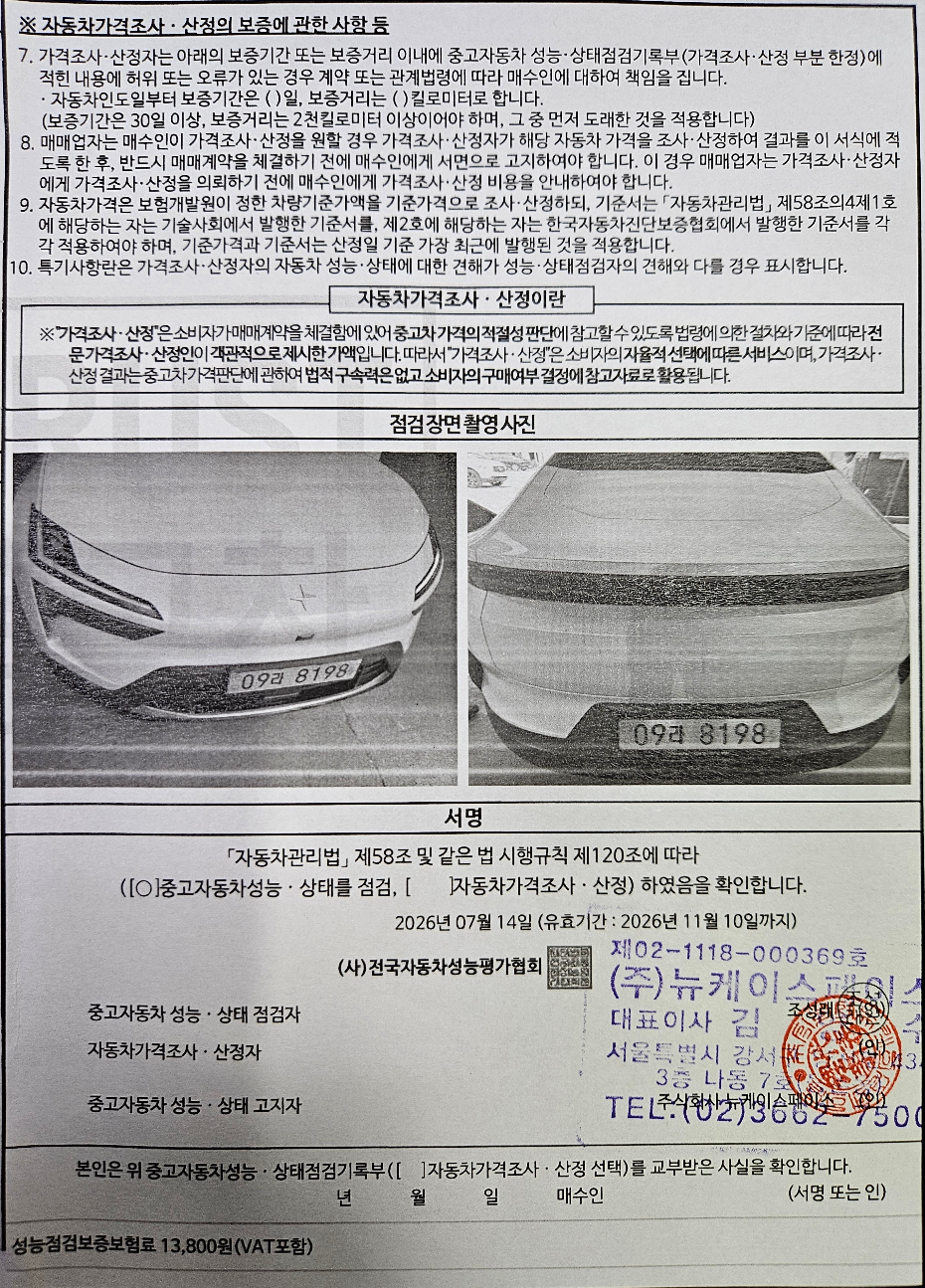 Polestar Polestar 4 2026 — inspection photo 5