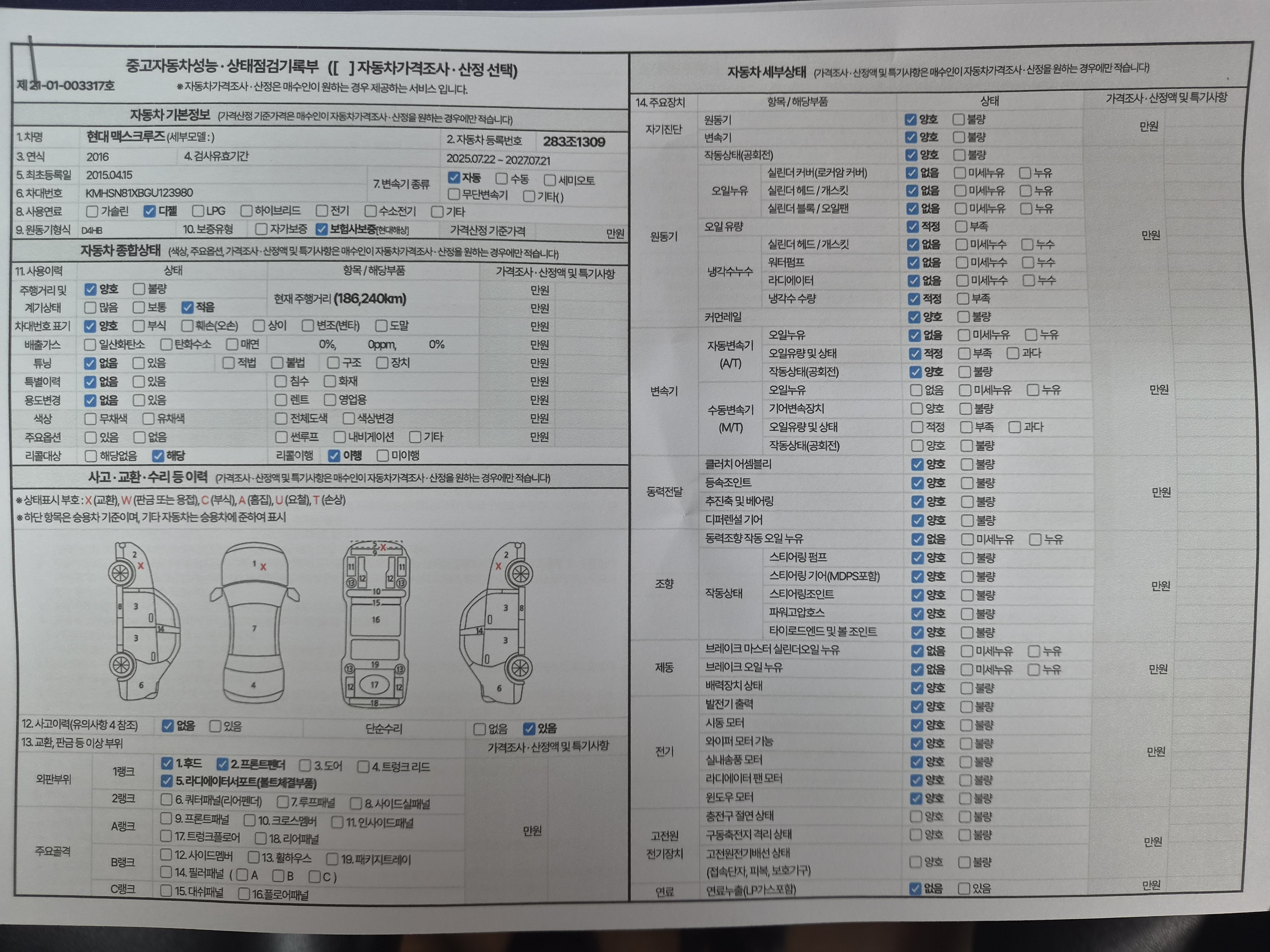 Hyundai Maxcruz 2016 — inspection photo 1