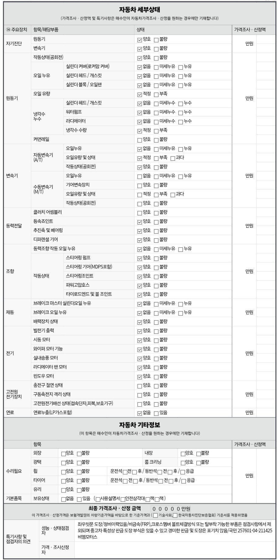 Hyundai Grandeur 2023 — inspection photo 2