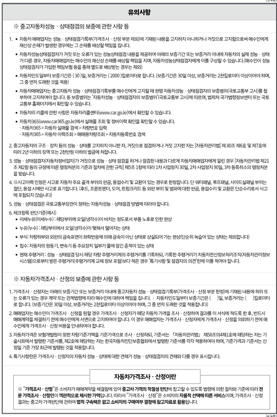 Hyundai Grandeur 2023 — inspection photo 3