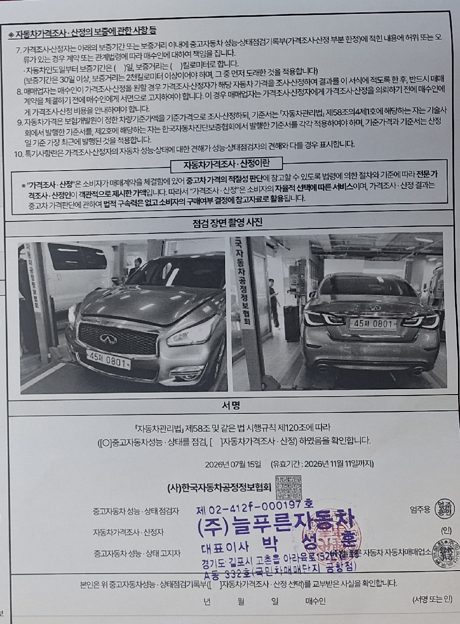 Infiniti Q70 2016 — inspection photo 4