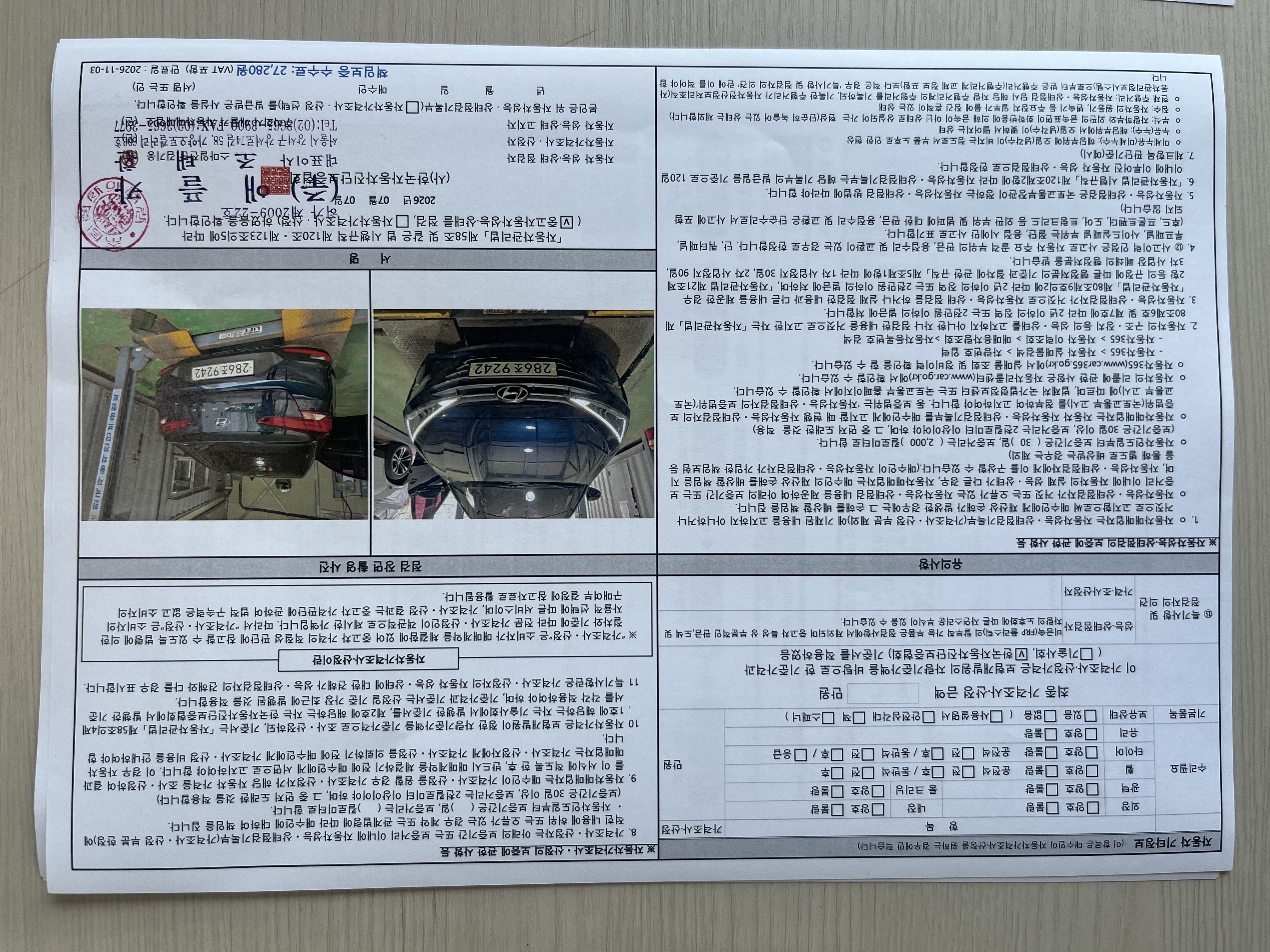 Hyundai AVANTE 2020 — inspection photo 2