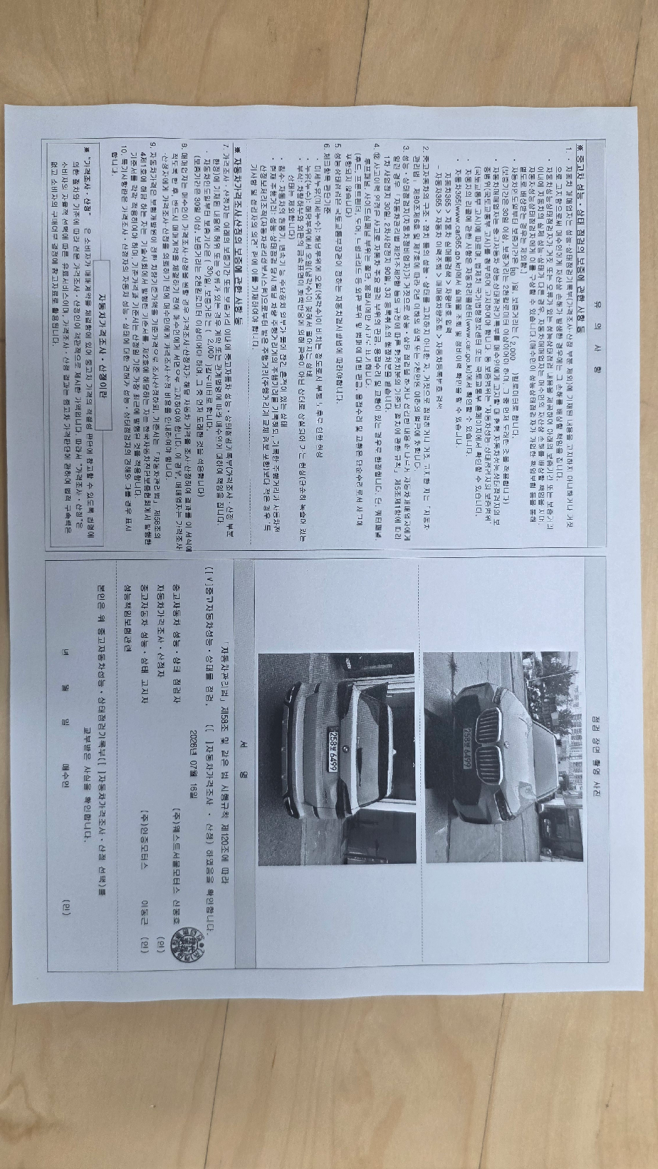 BMW X5 2025 — inspection photo 2