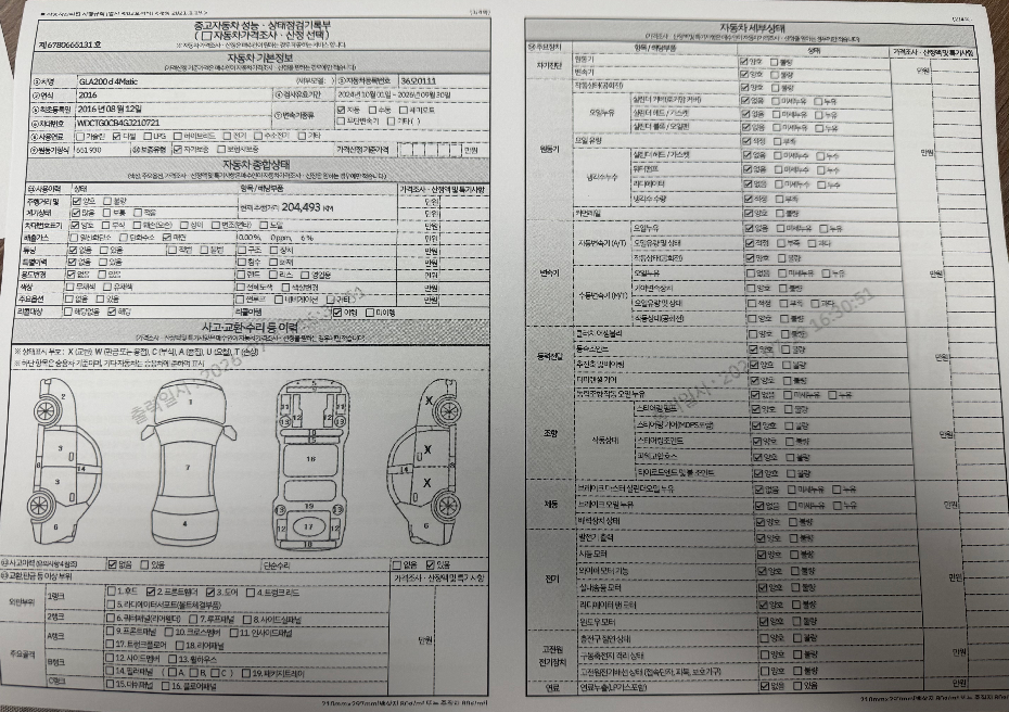Mercedes-Benz GLA-Class 2016 — inspection photo 1
