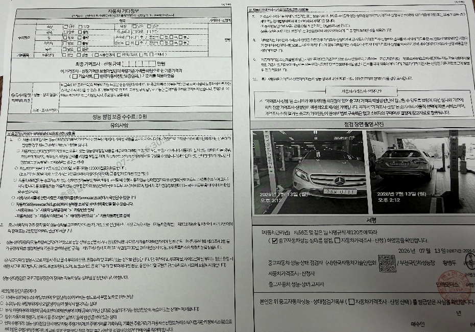 Mercedes-Benz GLA-Class 2016 — inspection photo 2