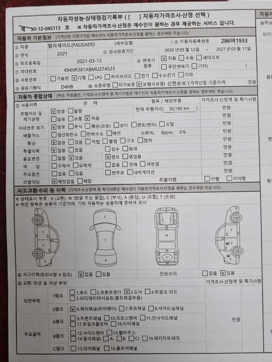 Hyundai Palisade 2021 — inspection photo 1
