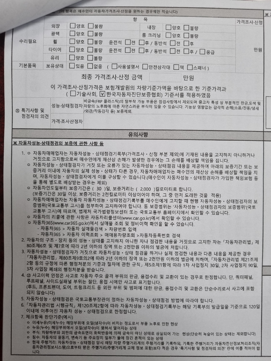 Hyundai Palisade 2021 — inspection photo 3