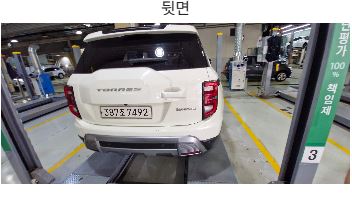 KG Mobility Torres 2023 — inspection photo 2