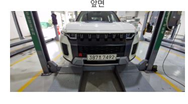 KG Mobility Torres 2023 — inspection photo 1