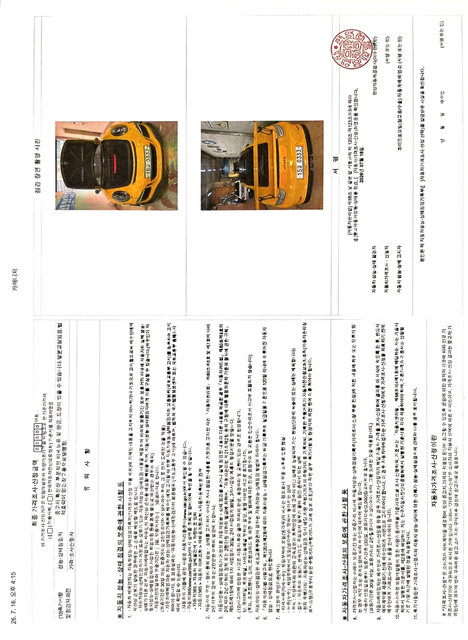 Porsche 911 2016 — inspection photo 2