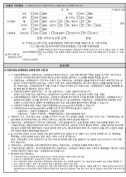Kia K3 2019 — inspection photo 3