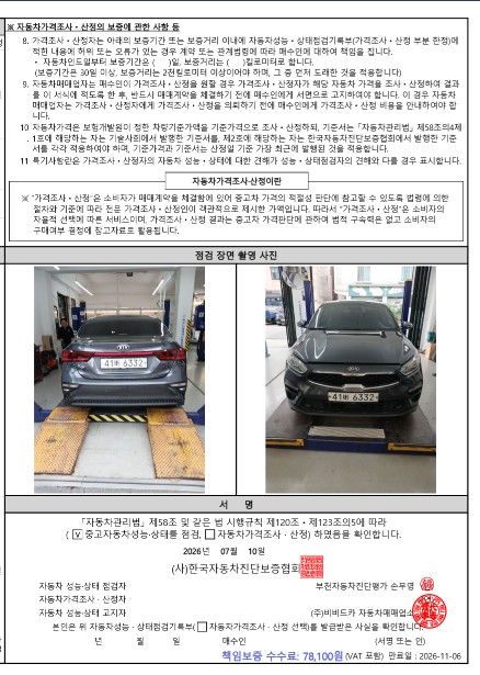 Kia K3 2019 — inspection photo 4
