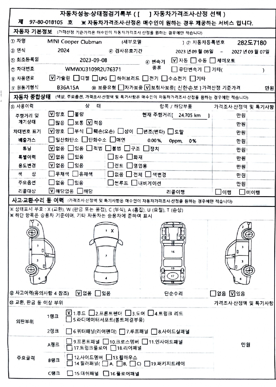 Mini Clubman 2024 — inspection photo 1