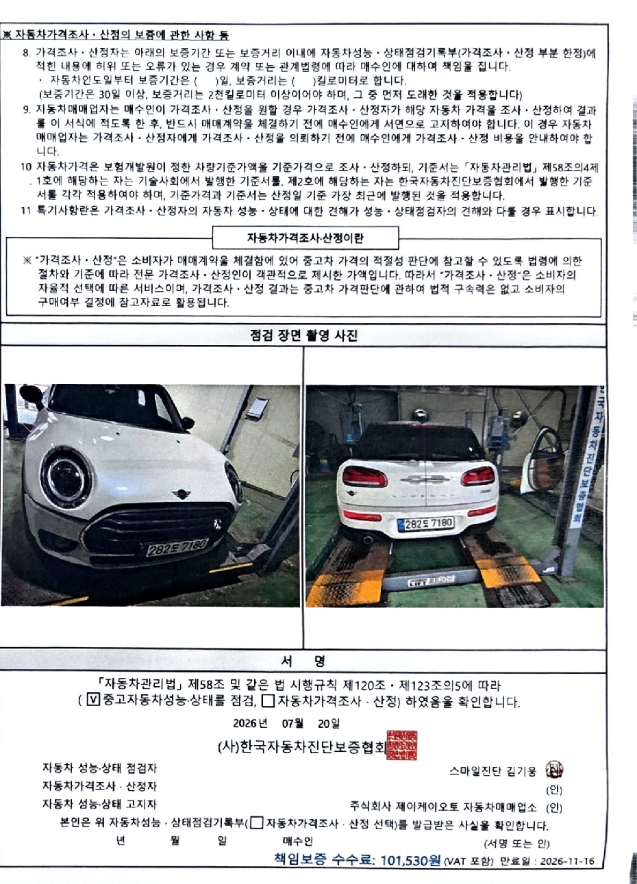 Mini Clubman 2024 — inspection photo 3
