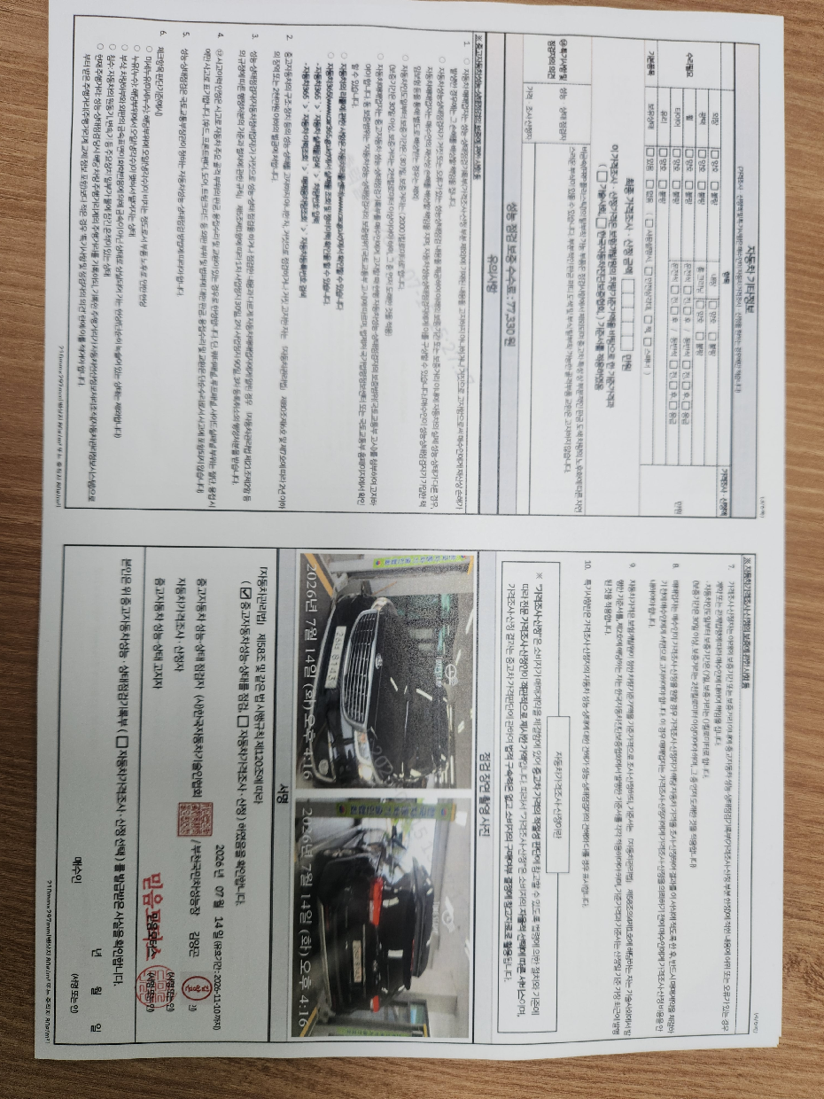 Kia Canival 2018 — inspection photo 2