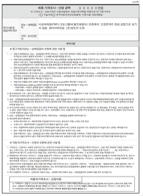 Kia Canival 2023 — inspection photo 3