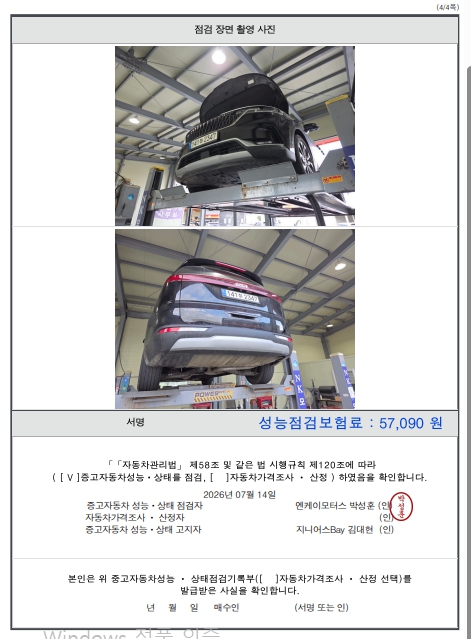 Kia Canival 2023 — inspection photo 4