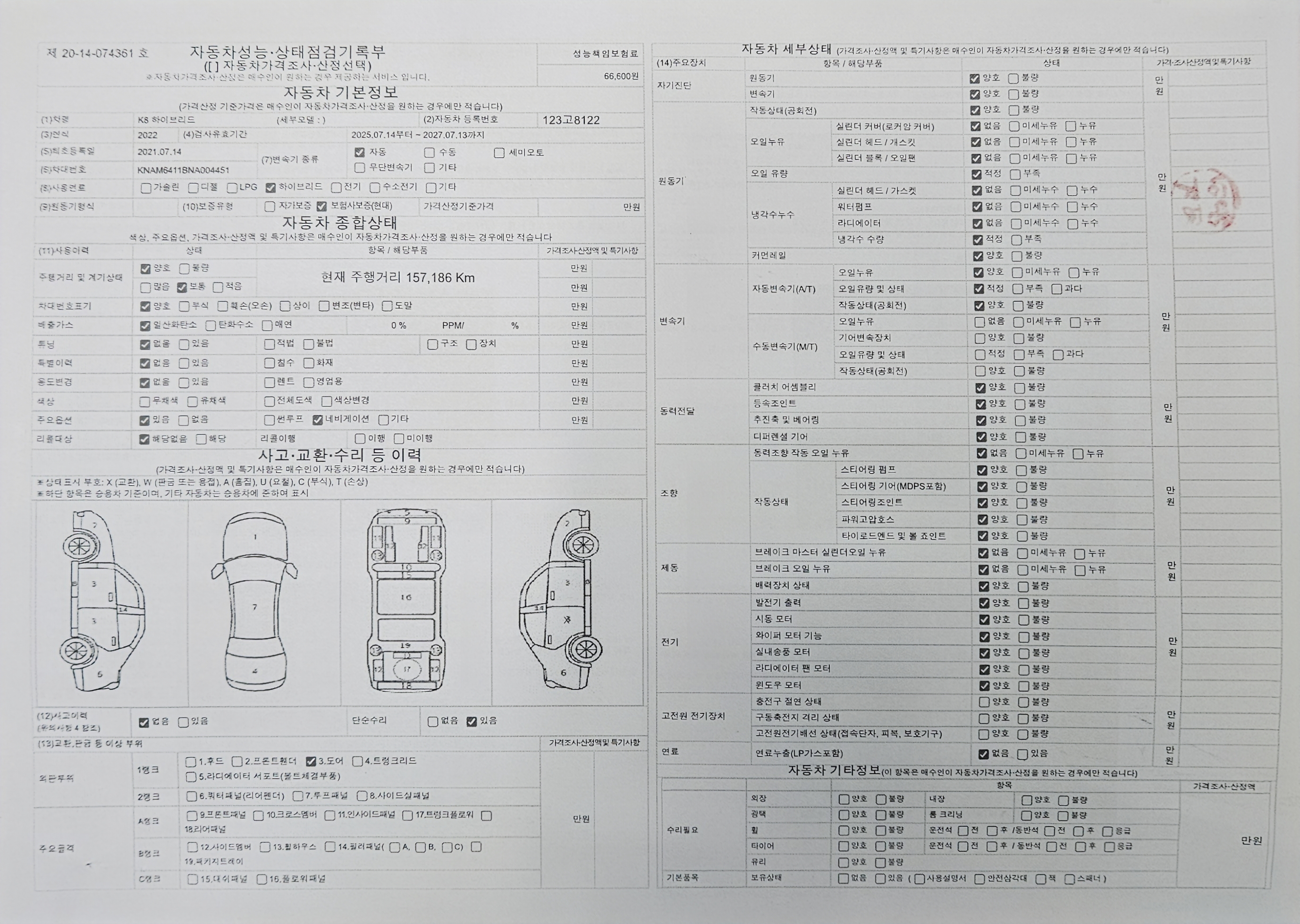 Kia K8 2022 — inspection photo 2