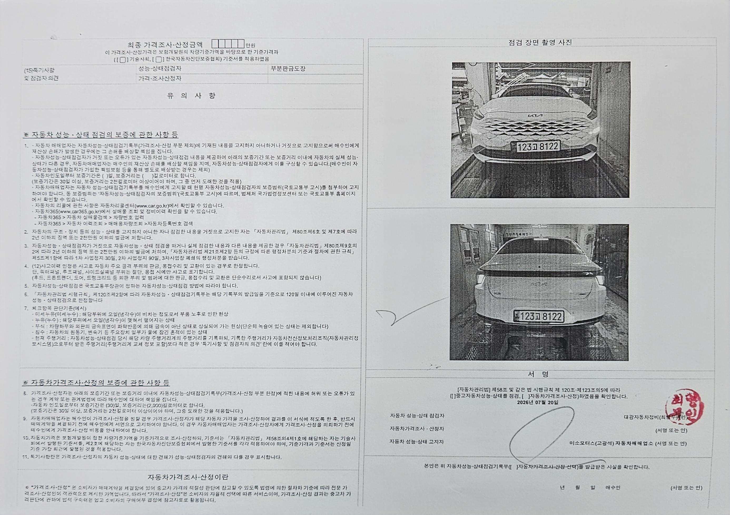 Kia K8 2022 — inspection photo 1