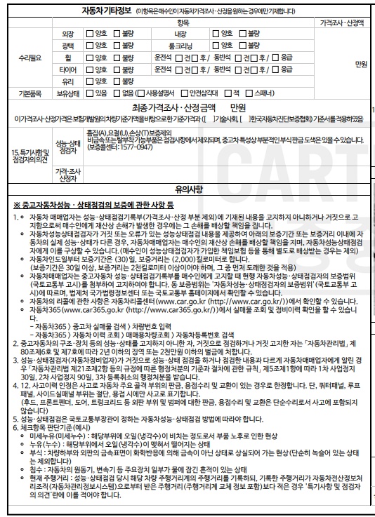 Chevrolet Korea Spark 2014 — inspection photo 3