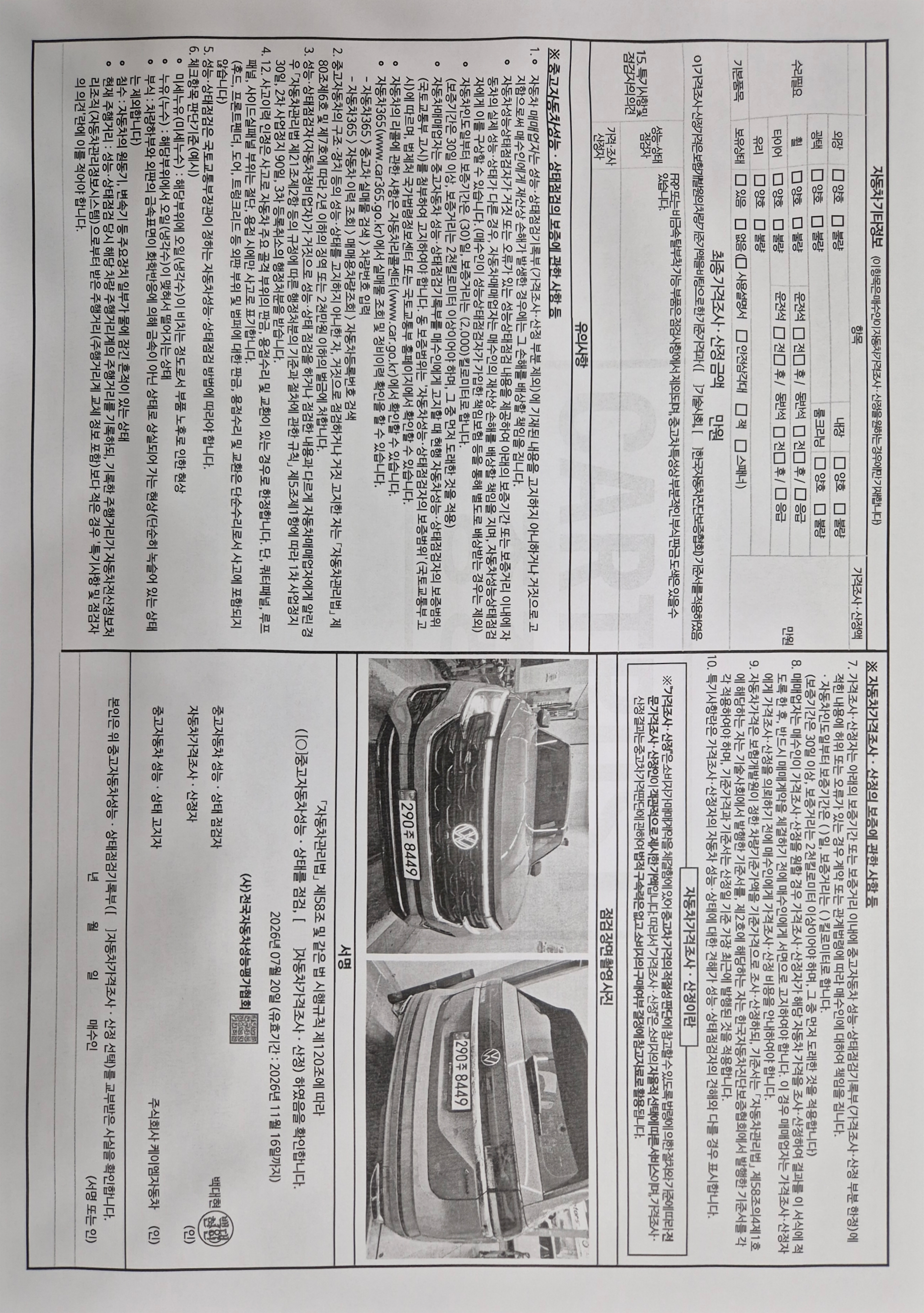 Volkswagen Atlas 2025 — inspection photo 2