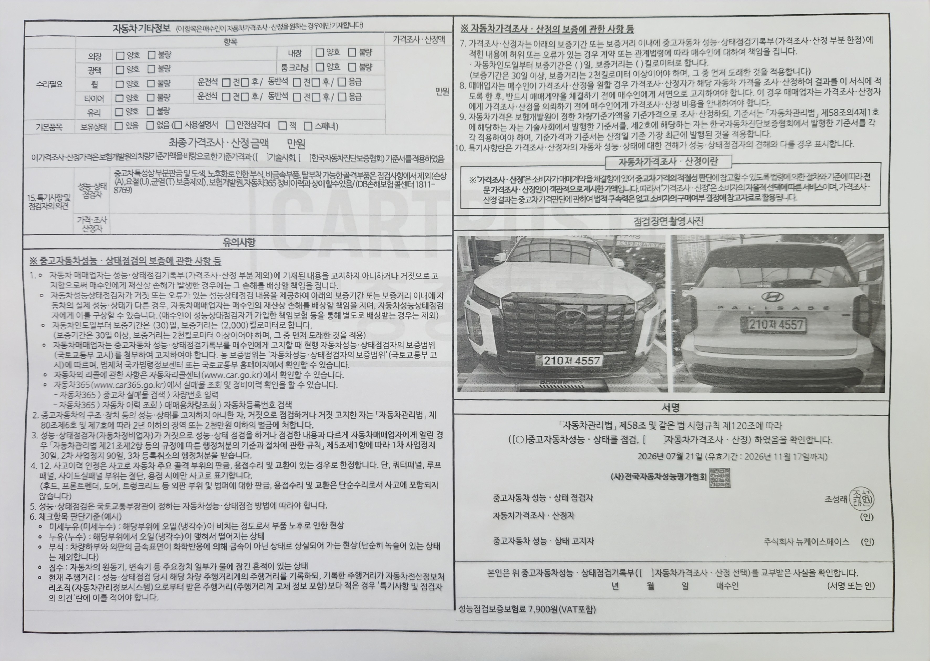 Hyundai Palisade 2024 — inspection photo 2