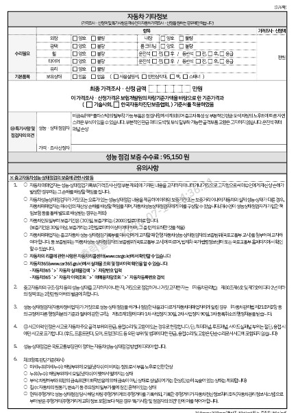 Hyundai Sonata 2019 — inspection photo 3