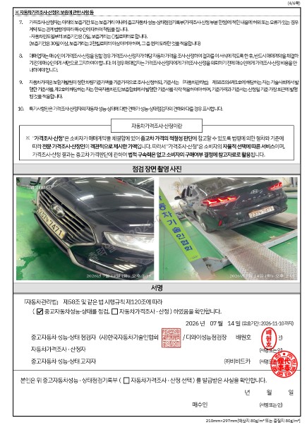 Hyundai Sonata 2019 — inspection photo 4