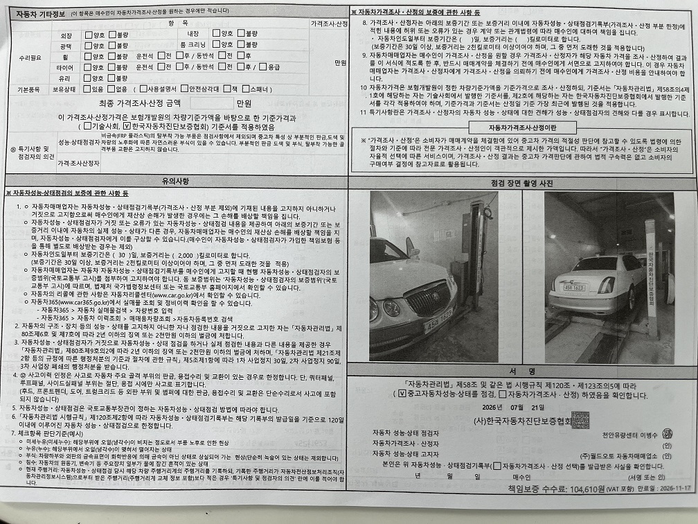 Kia OPIRUS 2010 — inspection photo 2