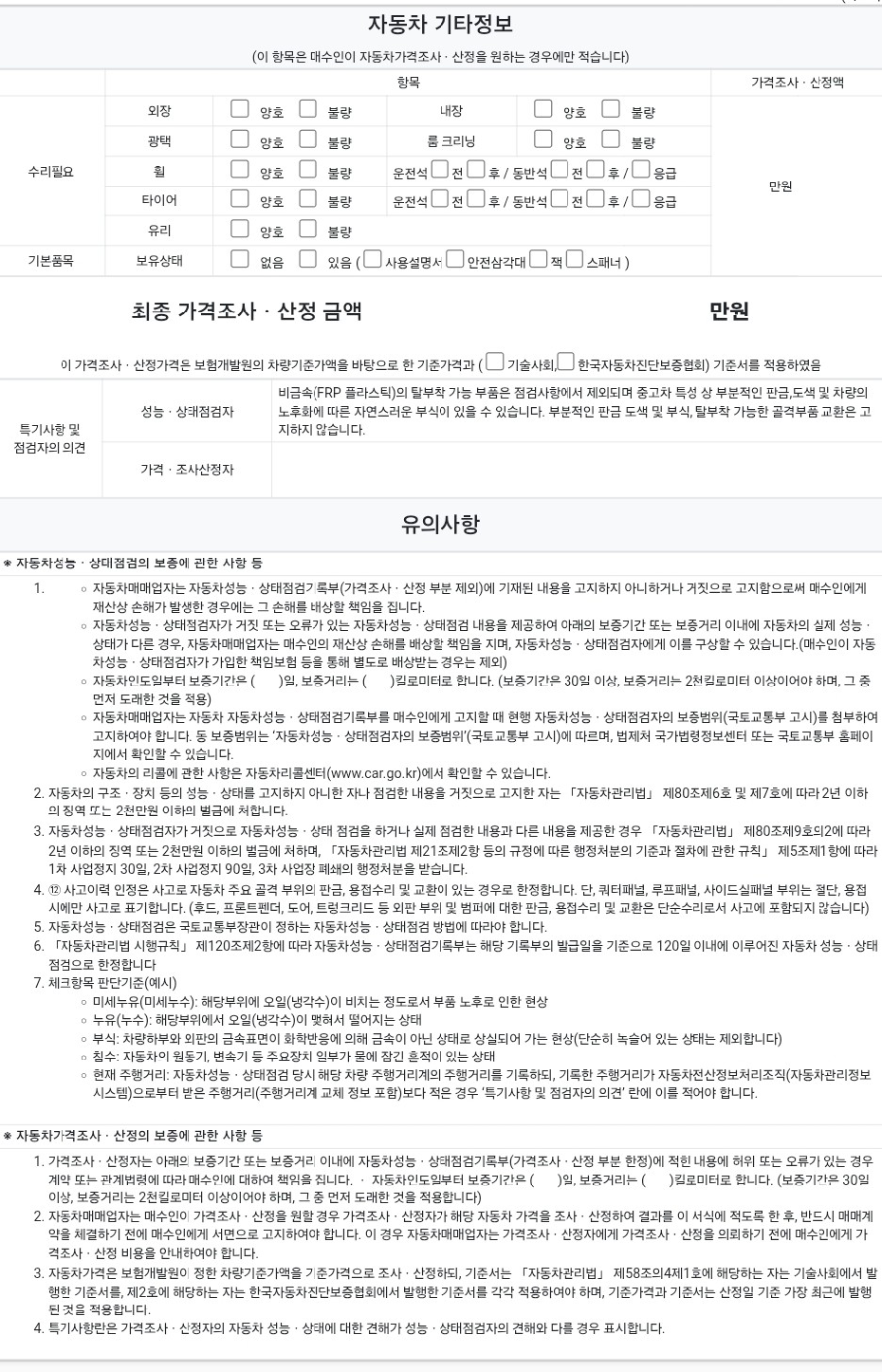 Hyundai Ioniq5 2022 — inspection photo 3