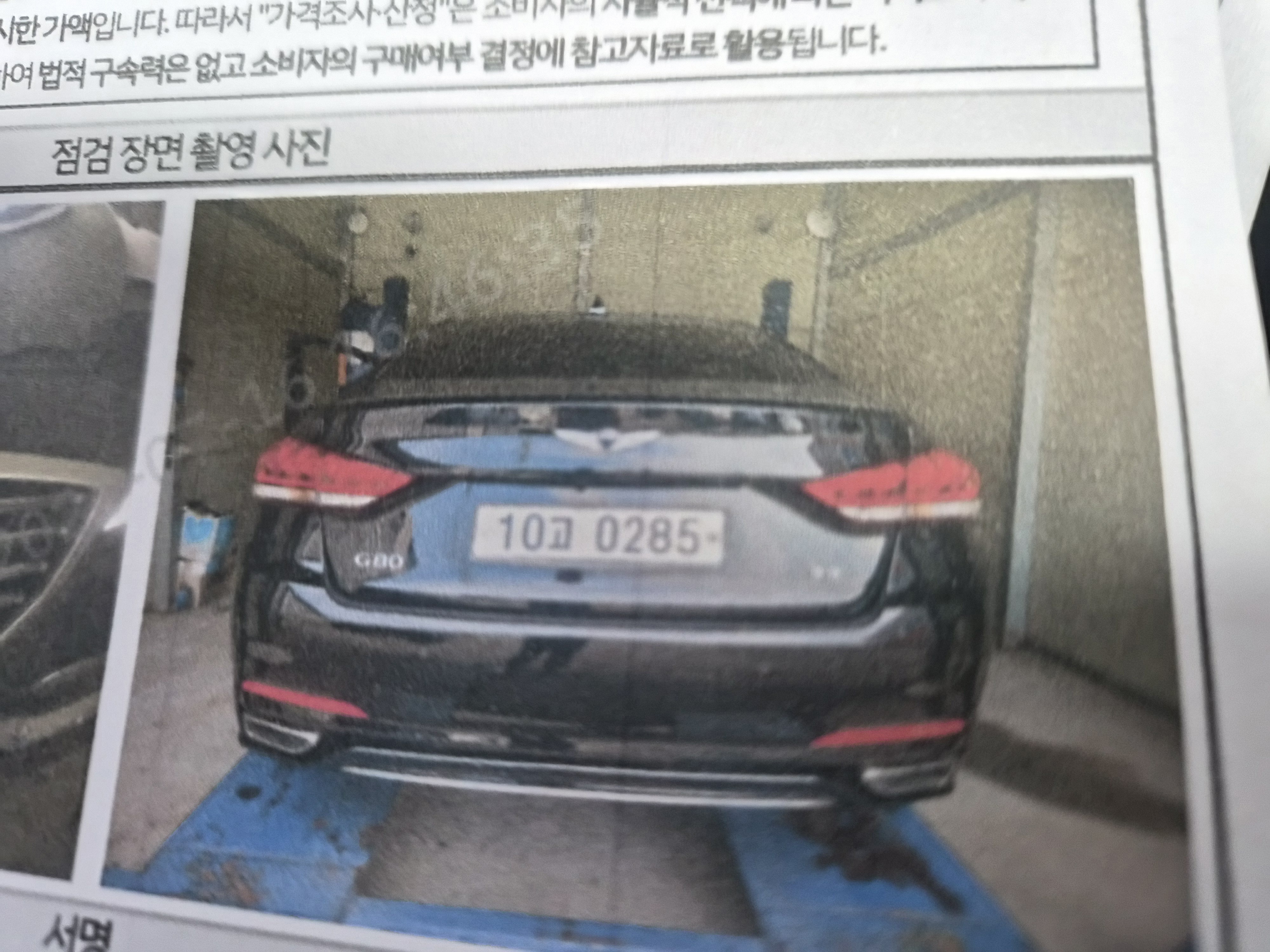Genesis G80 2017 — inspection photo 2