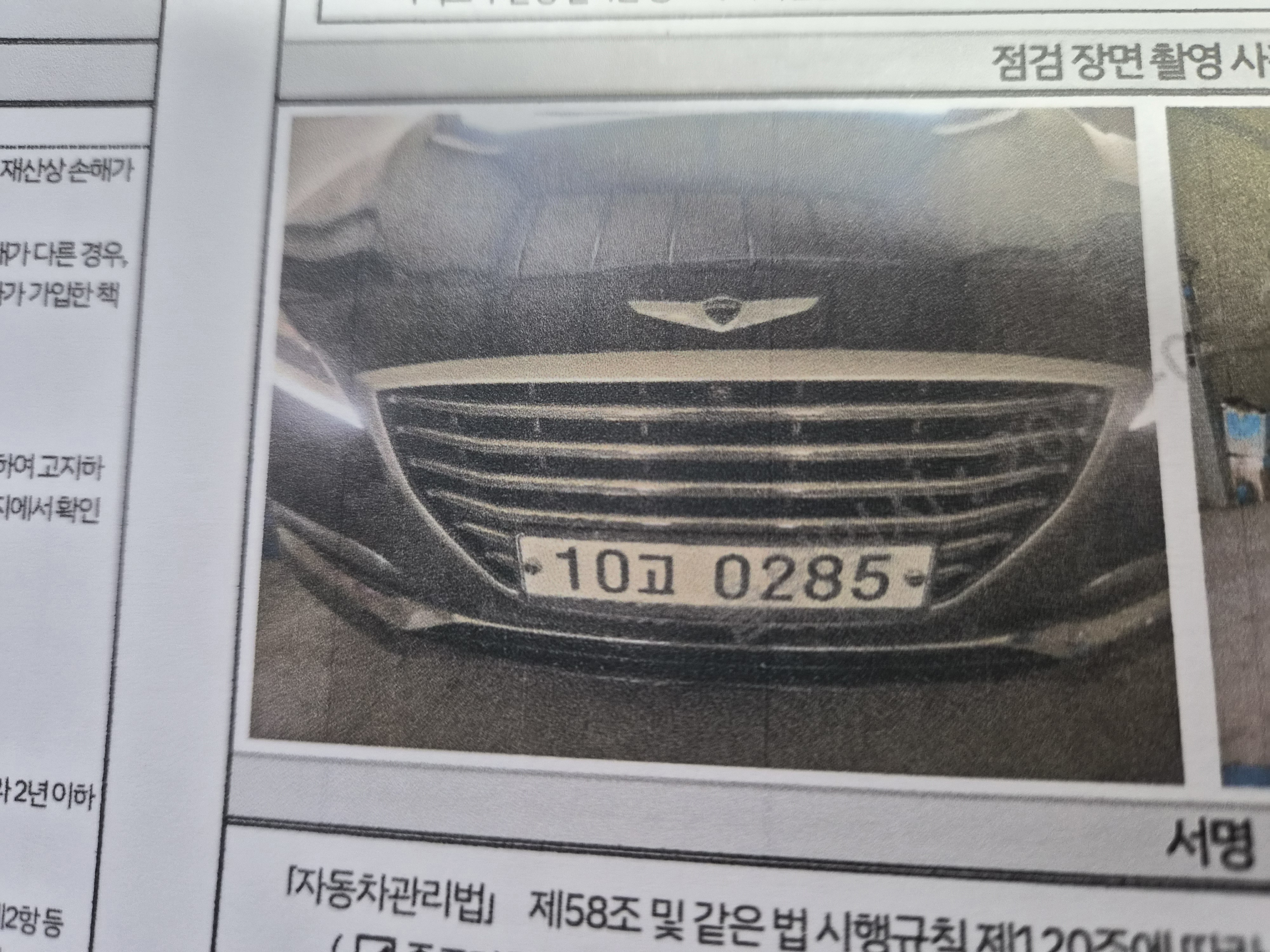 Genesis G80 2017 — inspection photo 1