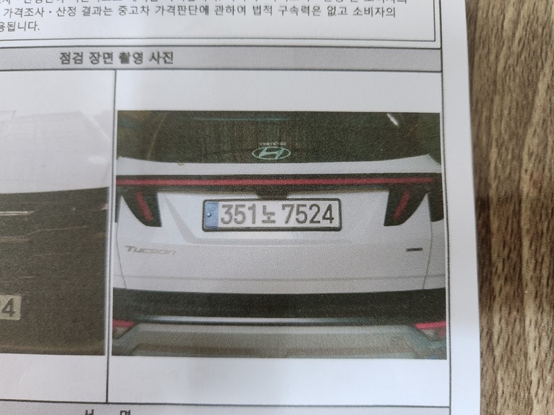 Hyundai Tucson 2024 — inspection photo 2