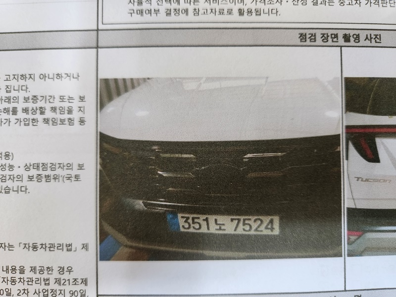 Hyundai Tucson 2024 — inspection photo 1