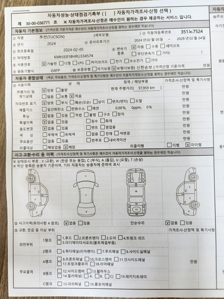 Hyundai Tucson 2024 — inspection photo 3