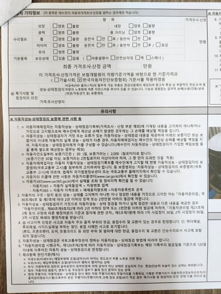 Hyundai Tucson 2024 — inspection photo 5
