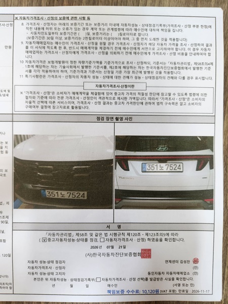 Hyundai Tucson 2024 — inspection photo 6