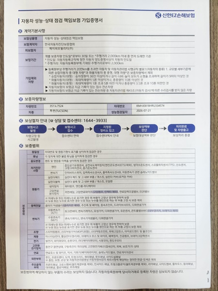 Hyundai Tucson 2024 — inspection photo 7