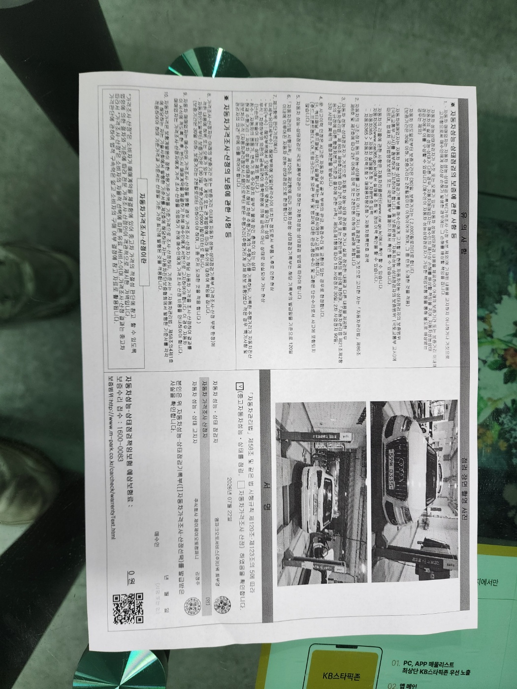Audi Q5 2016 — inspection photo 2