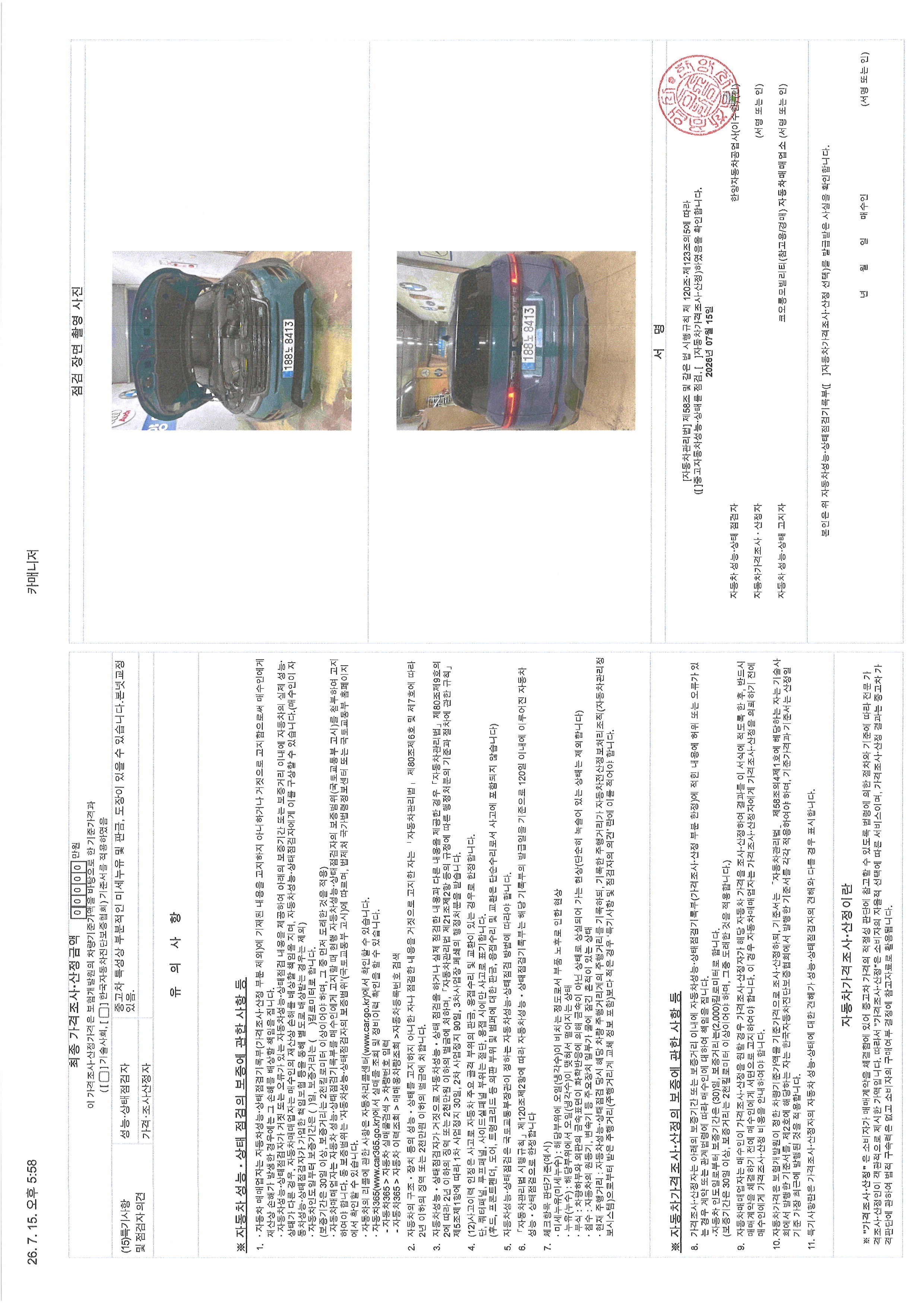 Land Rover Range Rover Evoque 2024 — inspection photo 2