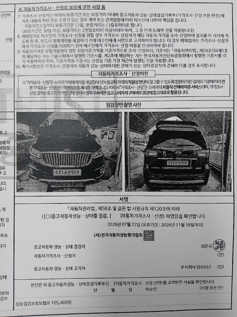 Kia Canival 2018 — inspection photo 3