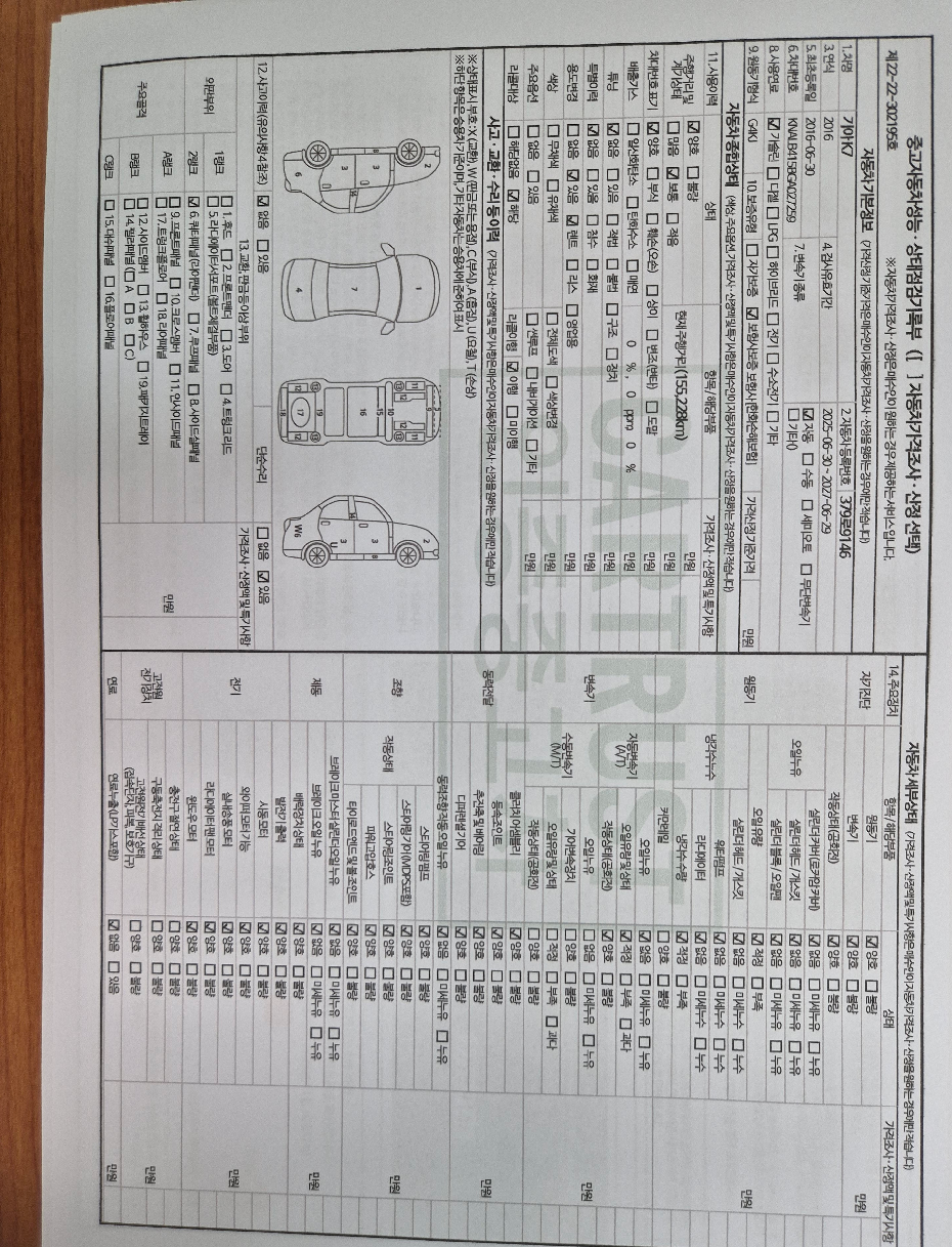 Kia K7 2016 — inspection photo 1