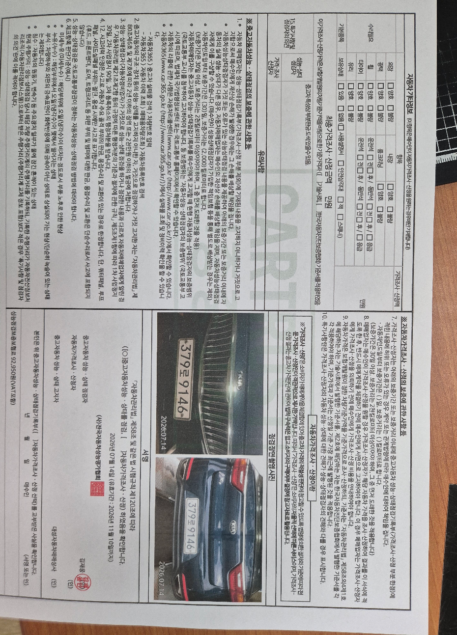 Kia K7 2016 — inspection photo 2