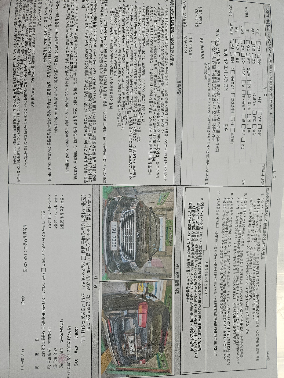 Kia Canival 2016 — inspection photo 2
